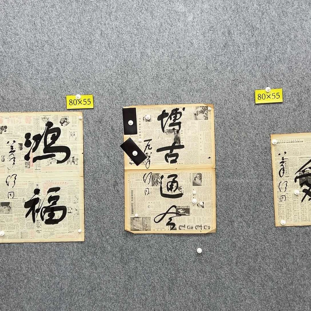 书法书法精品一副
