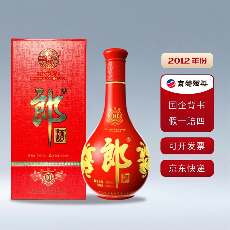 郎酒 红花郎10 39度 2012年天宝洞藏 酱香型白酒 500mL 53%Vol