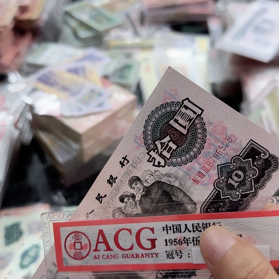 周*海三版大团结退市纸币一张按图发货