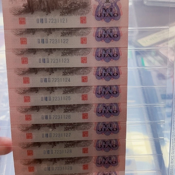 吊坠中国人民银行一角标十无四