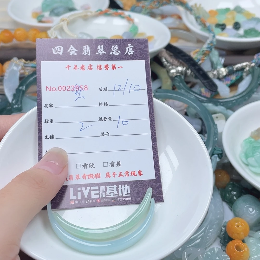 颈饰未镶嵌翡翠然*