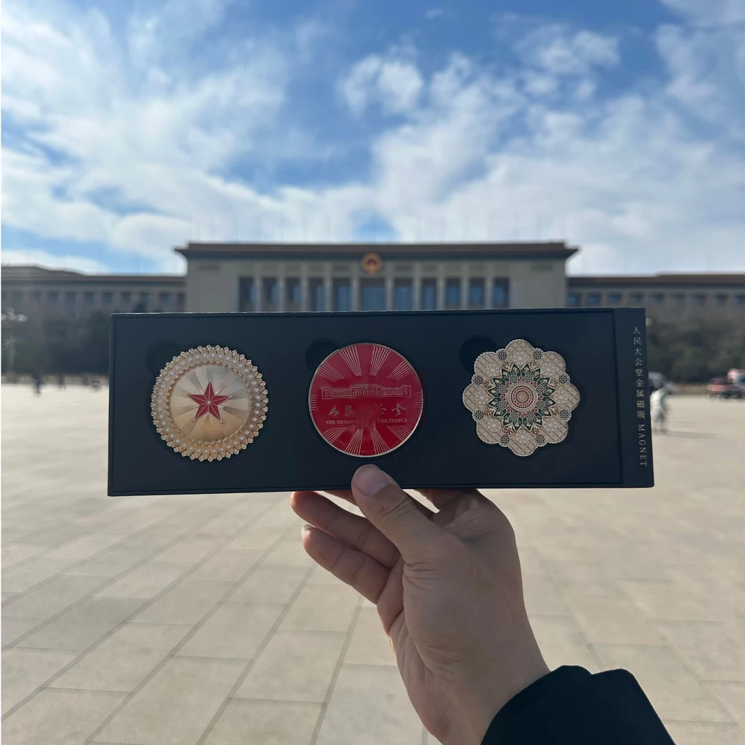 北京文创伴手礼大会堂金属冰箱贴万人大礼堂五角星中国红家居摆件
