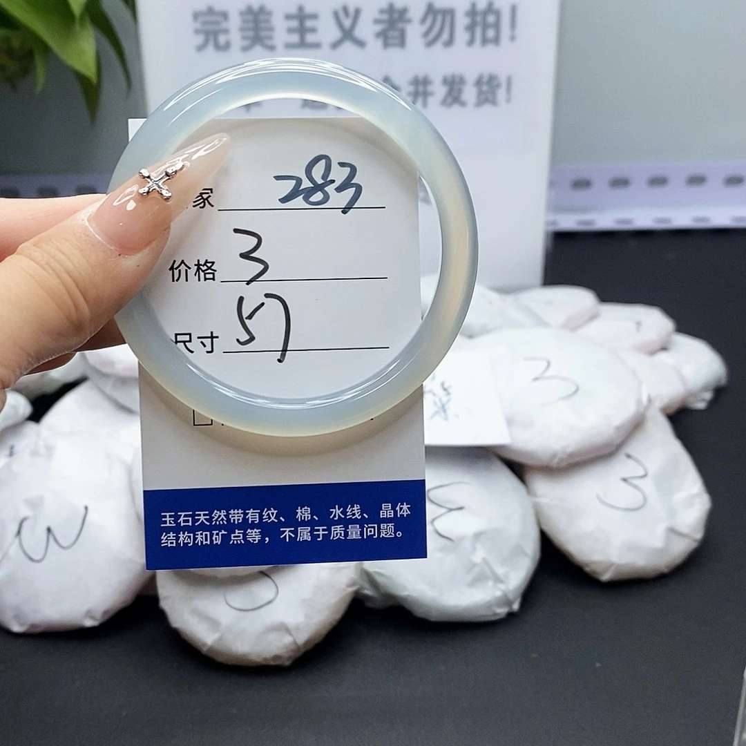 玛瑙/玉髓手镯未镶嵌283