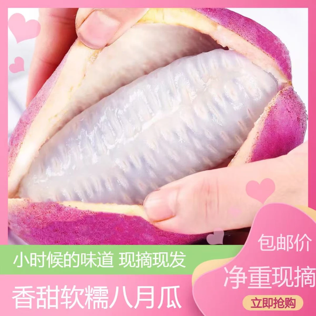 八月瓜新鲜木通果罕见网红应季新鲜现摘果园直发