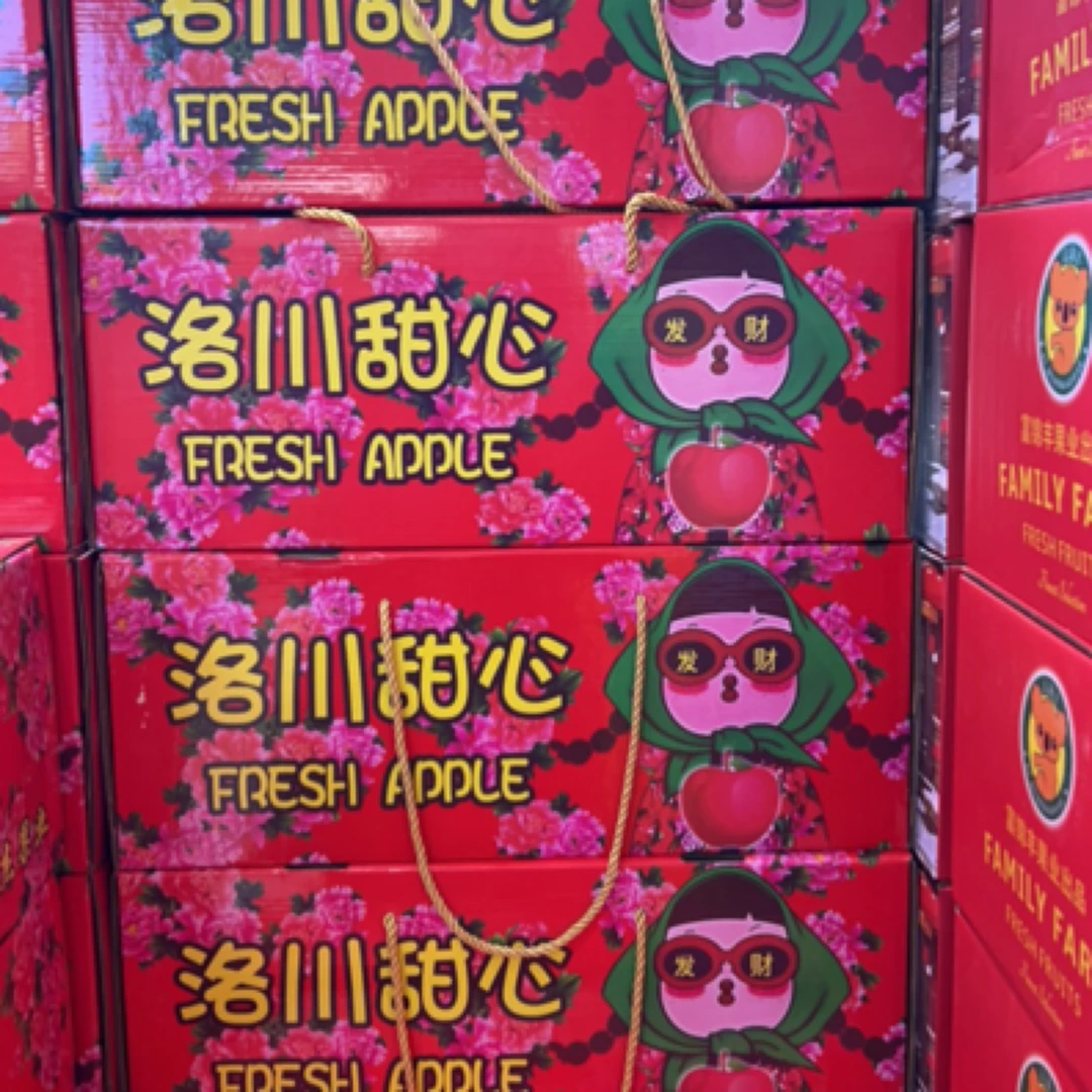 洛川甜心 红礼盒