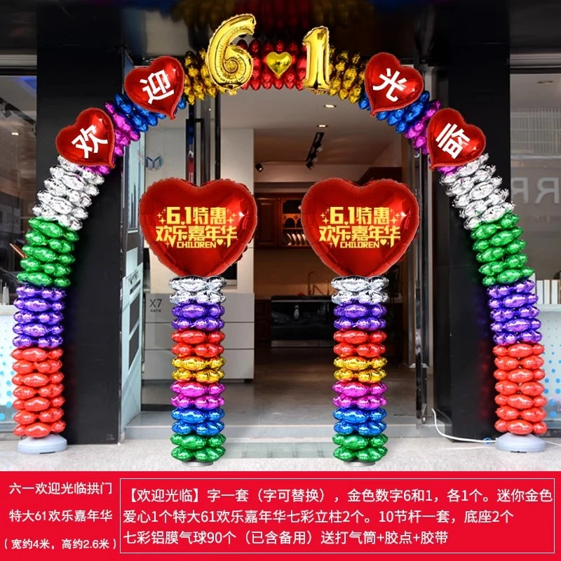 活动装饰四叶草铝膜气球拱门立柱支架生日开业场景布置周年庆典