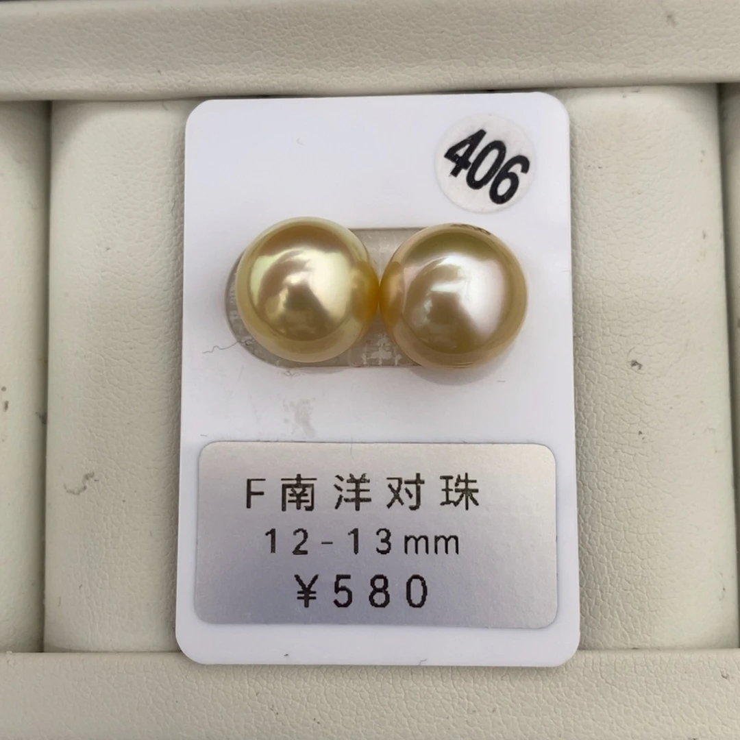 定制海水珍珠未镶嵌裸珠金珠对珠12-13mm