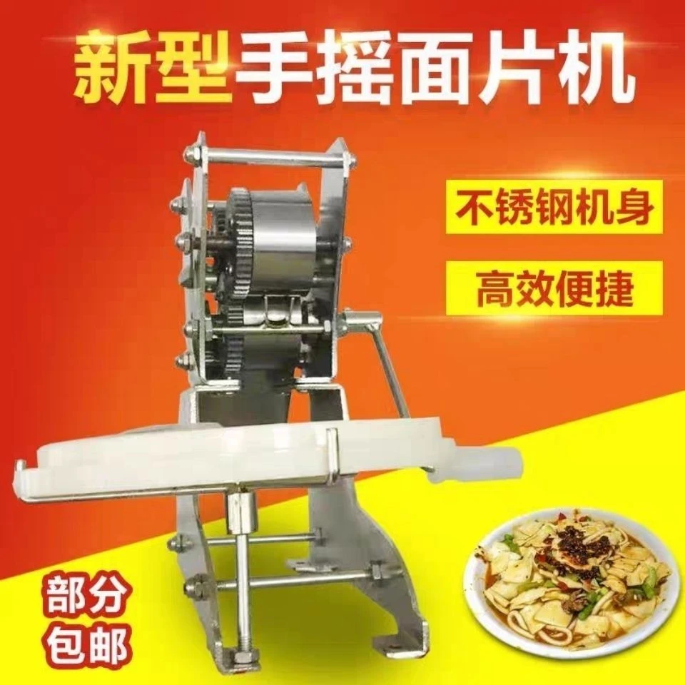 青云面片机手动家用面片机电动不锈钢刀面片机商用揪面机手摇面片
