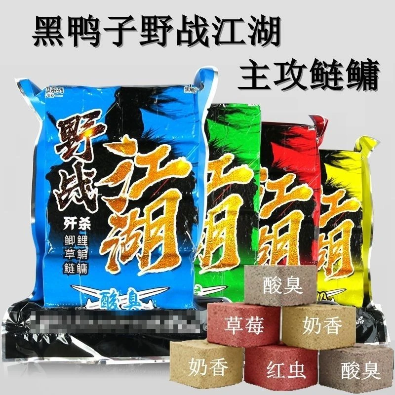 黑鸭子抛竿传奇方块饵料野战江湖酸臭抛竿海竿野钓翻板正品大头