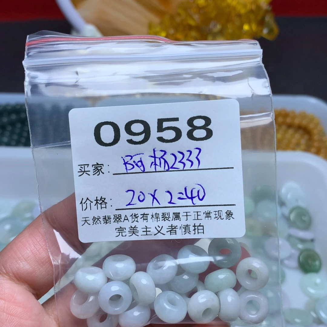 【闪购商品】翡翠手链未镶嵌阿****3