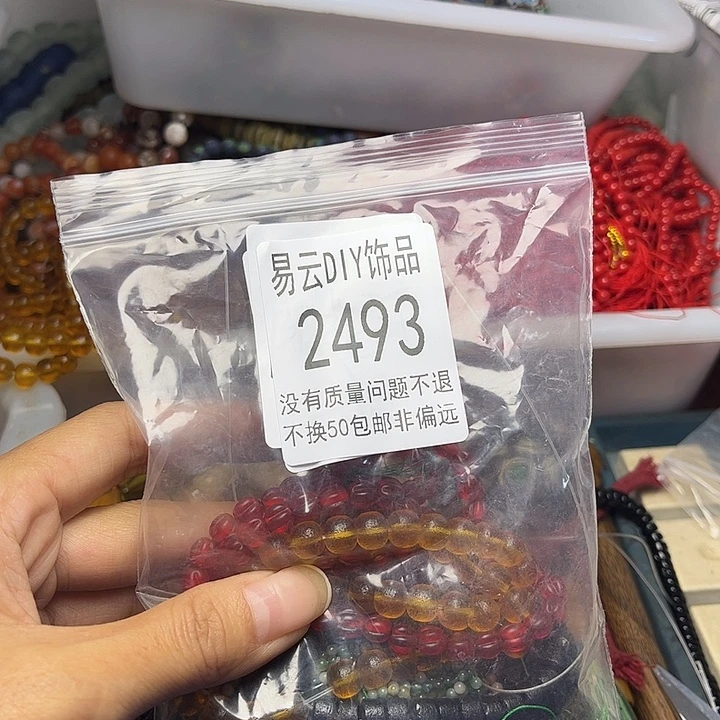 颈饰琉璃2494一袋