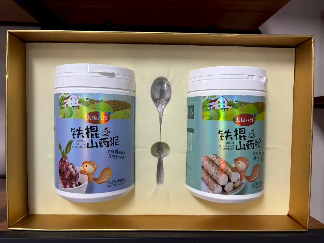 太极八珍铁棍山药粉480、铁棍山药泥480g河南焦作正宗铁棍山药