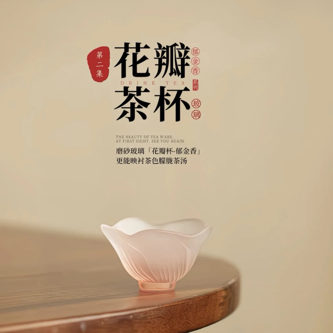 粉色海棠花展杯主人杯