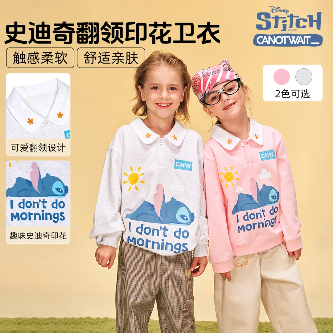 迪士尼联名史迪奇系列儿童印花翻领卫衣春秋趣味休闲柔软舒适