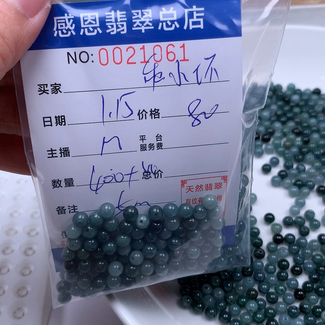 翡翠手链足铂镶嵌乖*坏