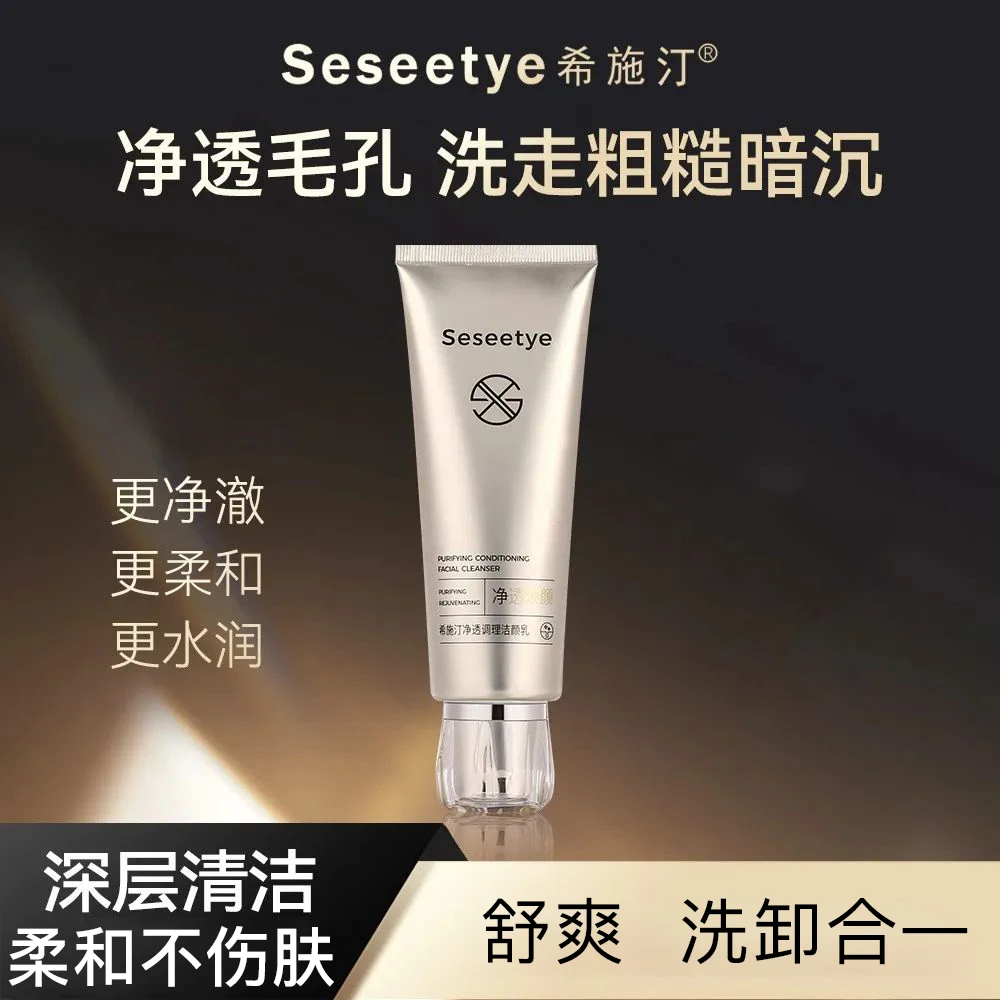 D006  净透调理洁颜乳   水乳