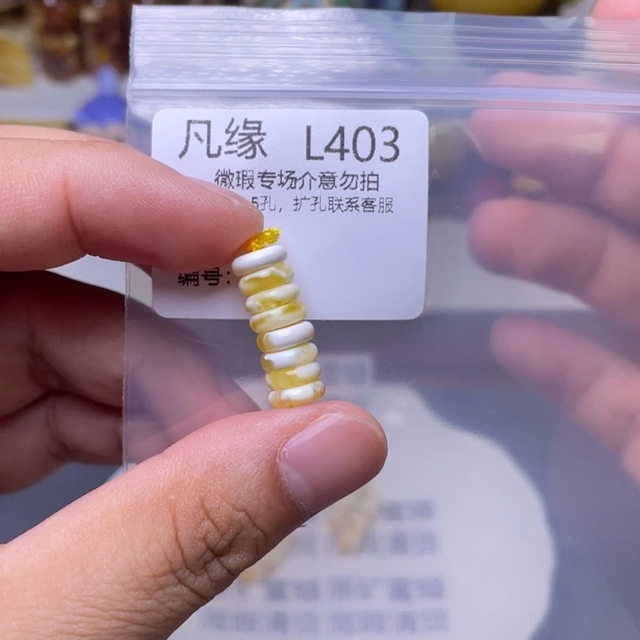 未镶嵌琥珀珠宝奇石