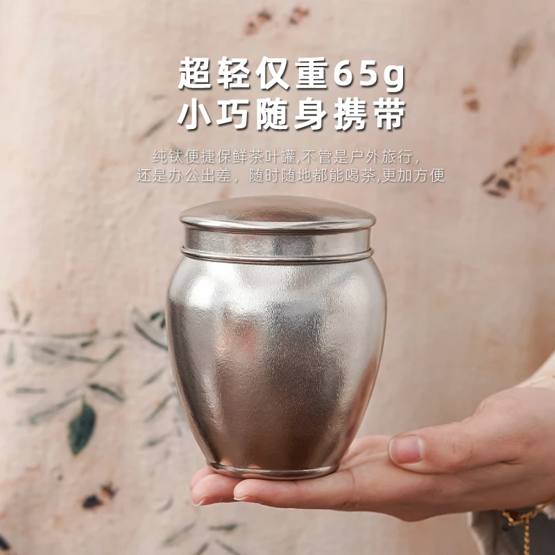 榜盛纯钛茶叶罐家用密封罐便携中式茶罐存茶罐高档红茶绿茶储存罐