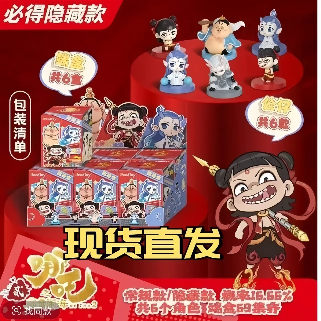 现货【6只不重复】哪吒之魔童脑海盲盒潮玩手办电影周边玩具