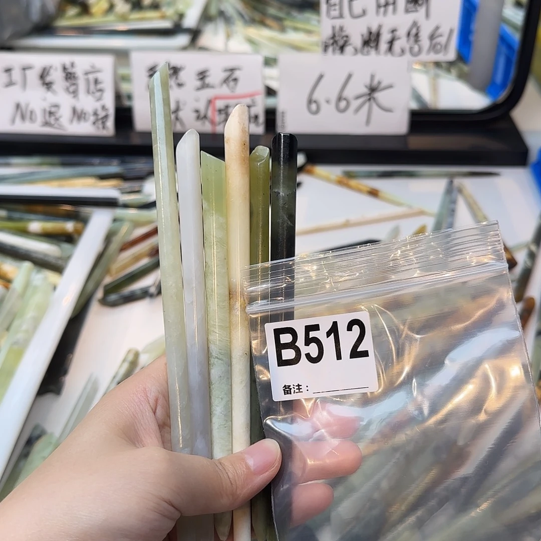 菁***莺合金蛇纹石玉发饰