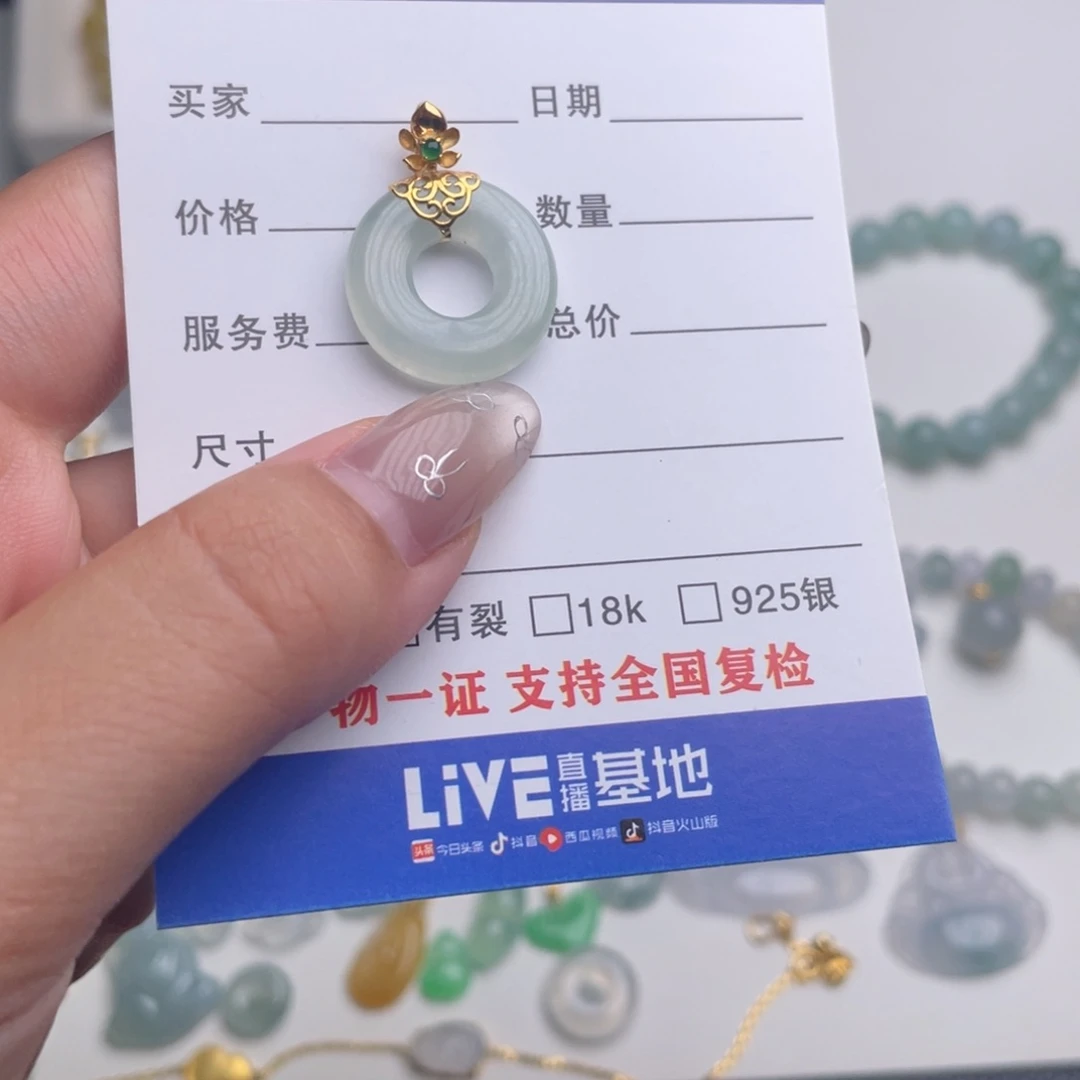 翡翠18K金镶嵌颈饰天然A货缅甸翡翠甜甜圈