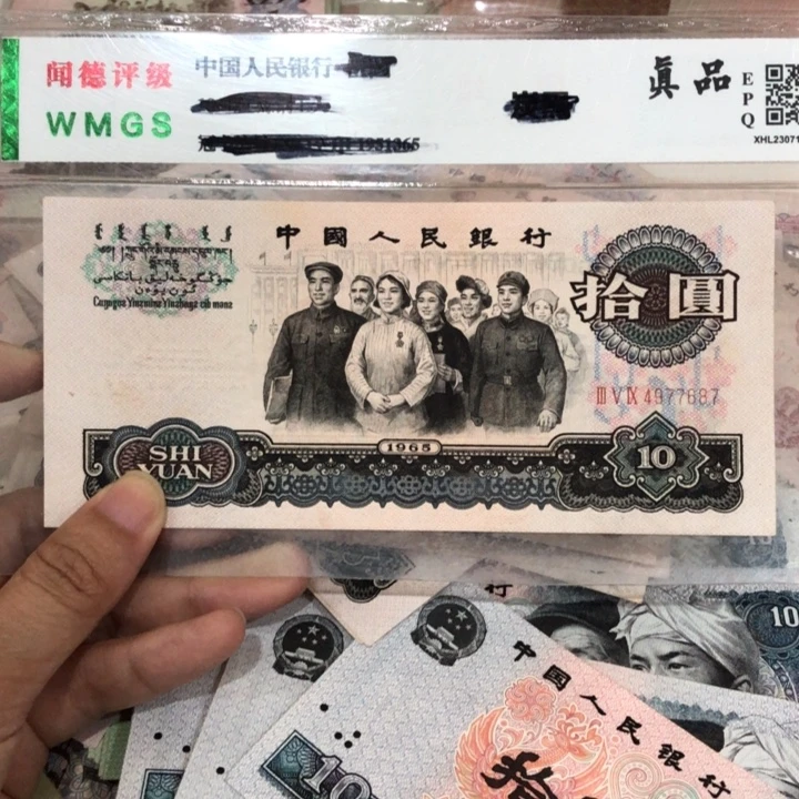 浪***头大团结一张，九成新
