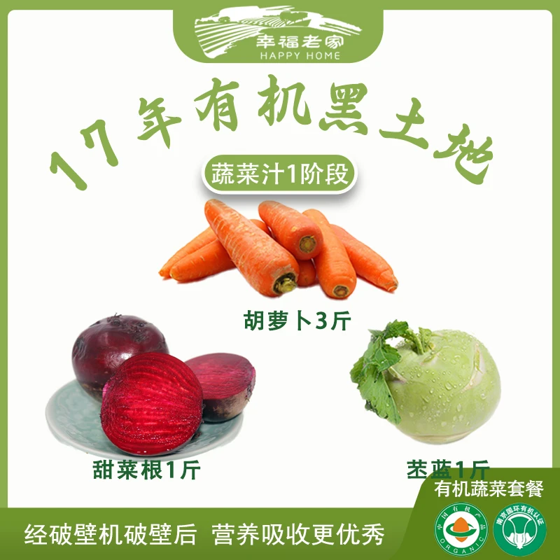 正饮汁道用来榨汁的优质有机蔬菜5斤套餐高效营养健康农场菜直发