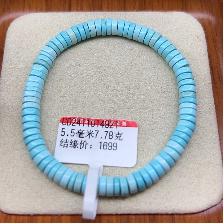 未镶嵌绿松石手链