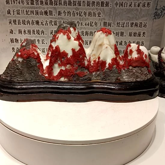 传***定天然奇石文化白白灵石石