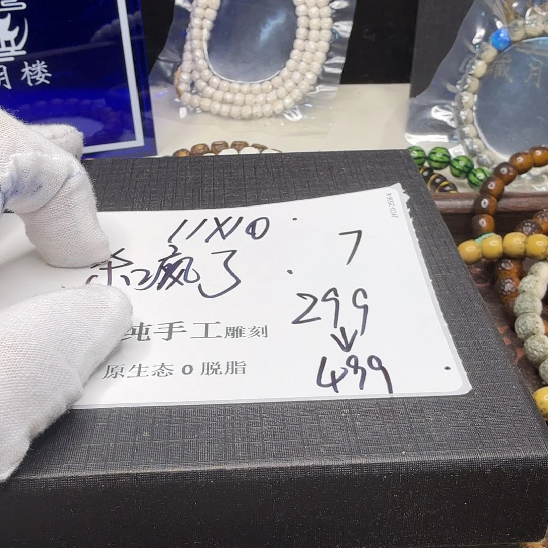 吊坠星月菩提福利7