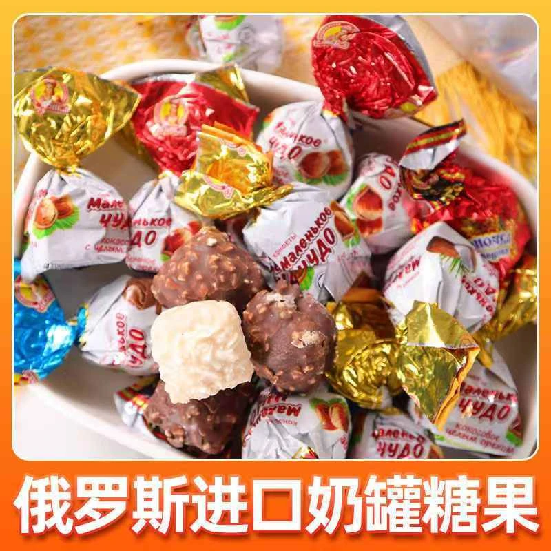 俄罗斯进口斯拉夫牌奶罐榛仁巧克力夹心糖果喜糖休闲零食品500g/
