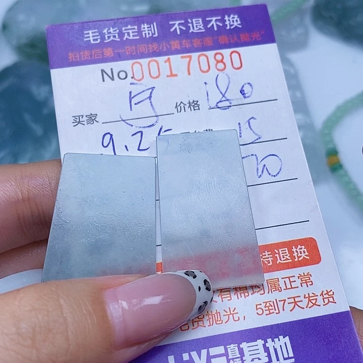 宁***定制翡翠未镶嵌翡翠