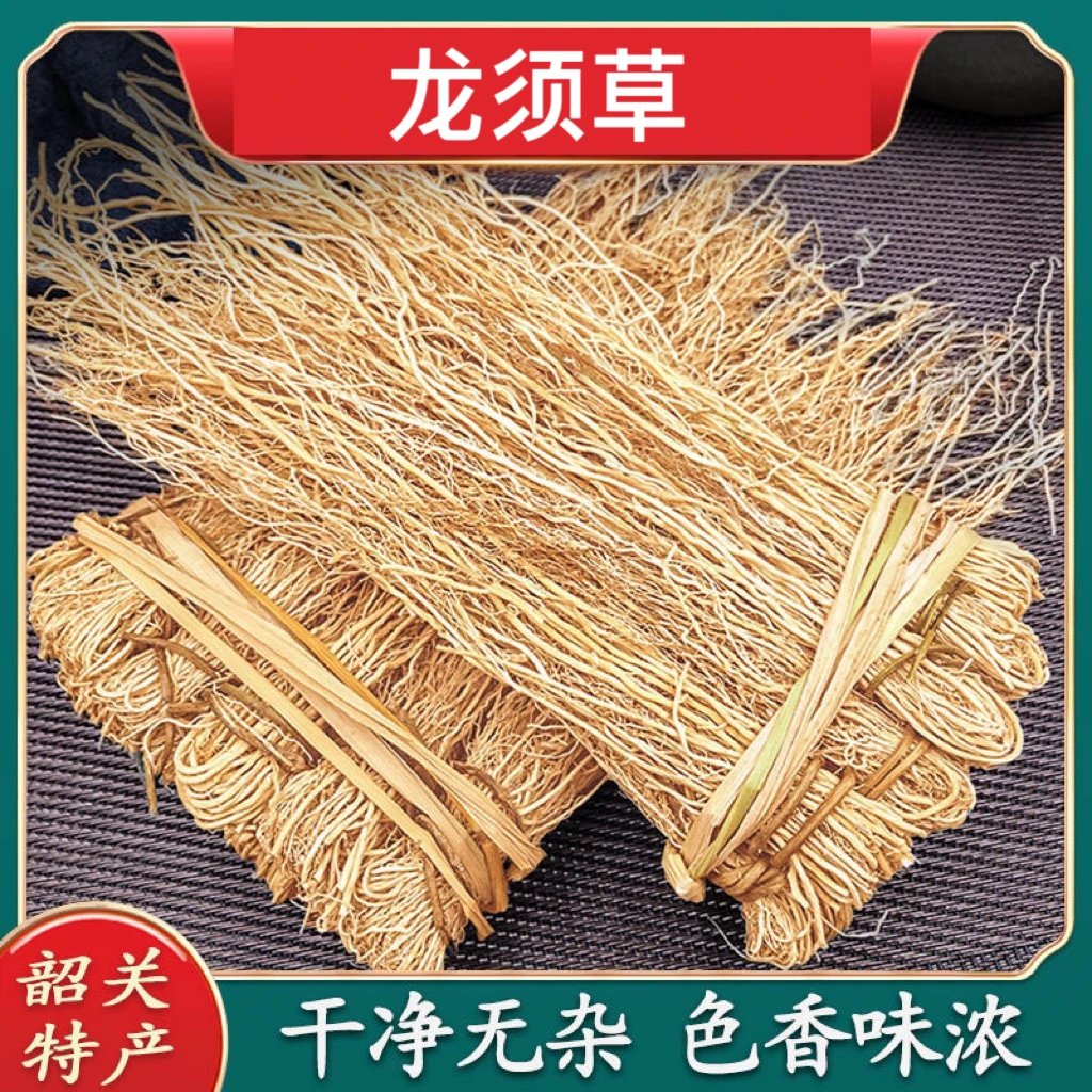 韶关特产养g草丝线根正宗草龙须酒店食材健康草广东汤料熬夜煲汤