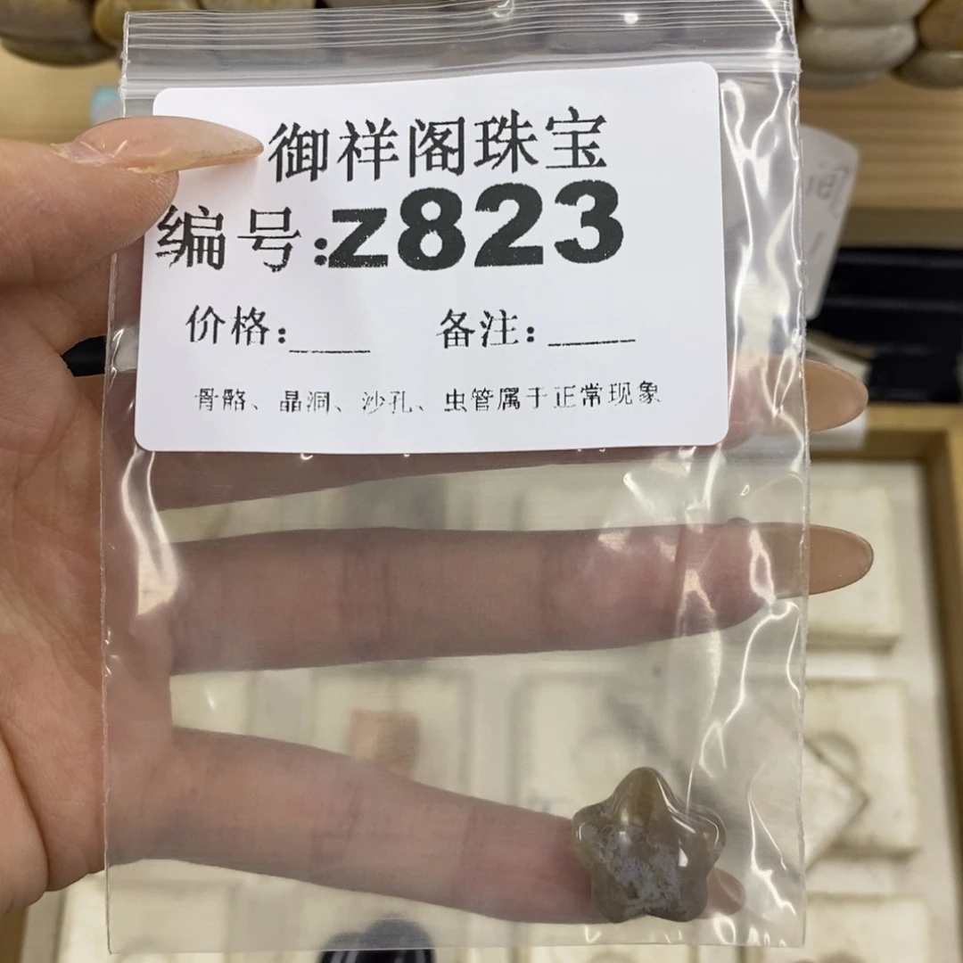 合金硅化珊瑚戒指池*