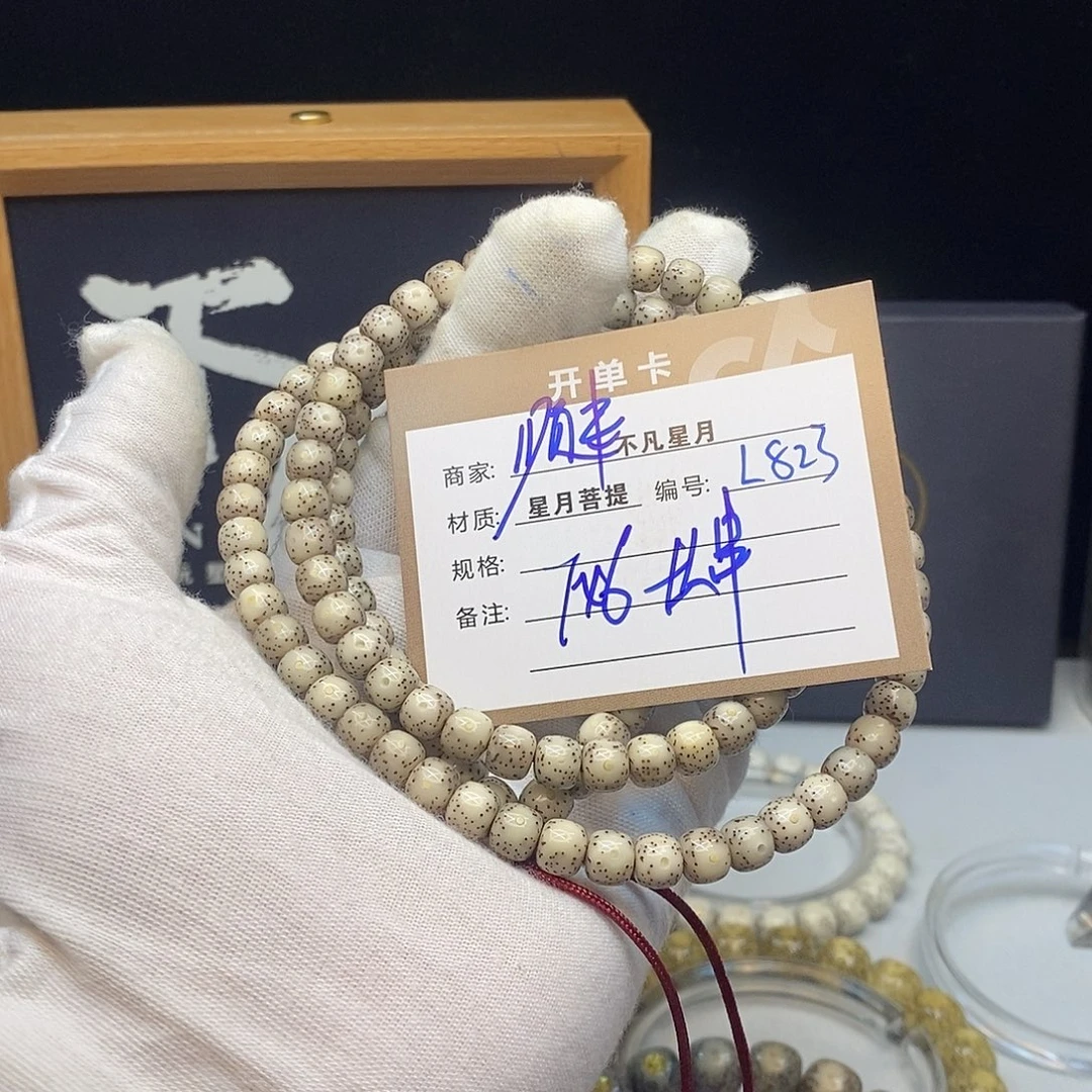 星月菩提吊坠8888888L823