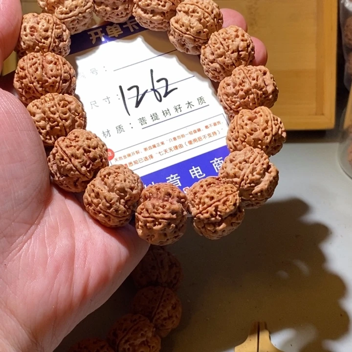 吊坠金刚菩提赵*飞1262号尺寸22梅花