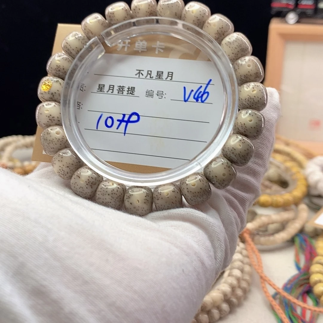 手串星月菩提11112222V46