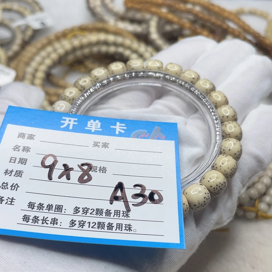 星月菩提手串A30星月菩提
