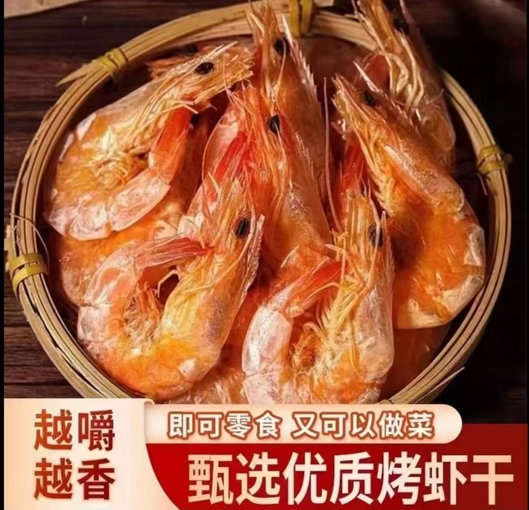 100只渤海湾盐田海水烤虾活虾现烤开袋即食海鲜零食