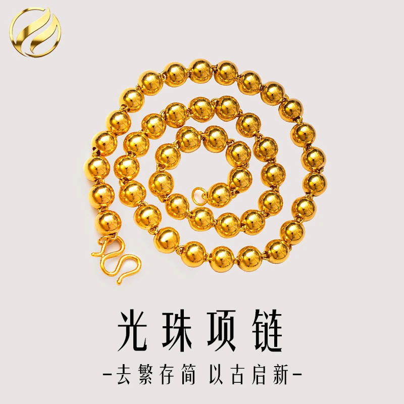 链子足银 足银镀金光珠项链加厚工艺时尚百搭洋气复古个性