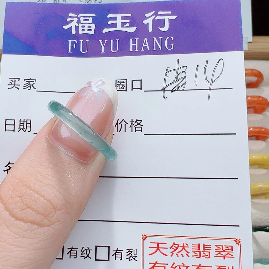 智***何翡翠戒指未镶嵌戒指