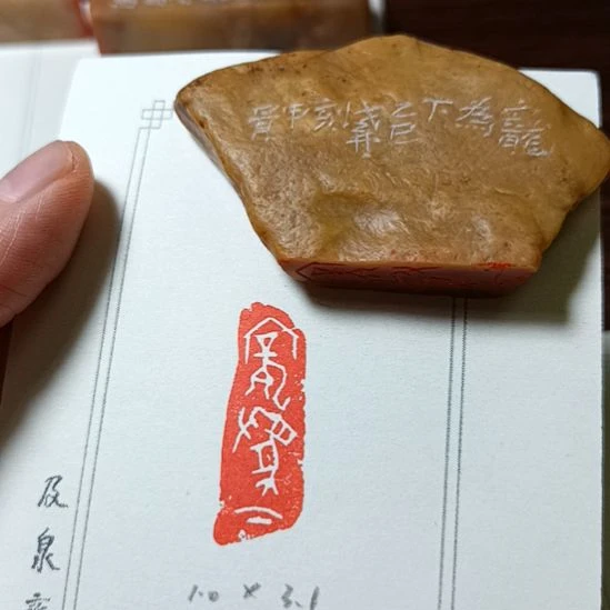 直播间成品闲章优惠价！