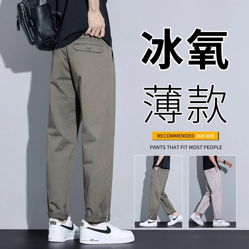 休闲裤男士直筒宽松秋季薄款九分西裤2025新款春秋长裤子韩版潮牌