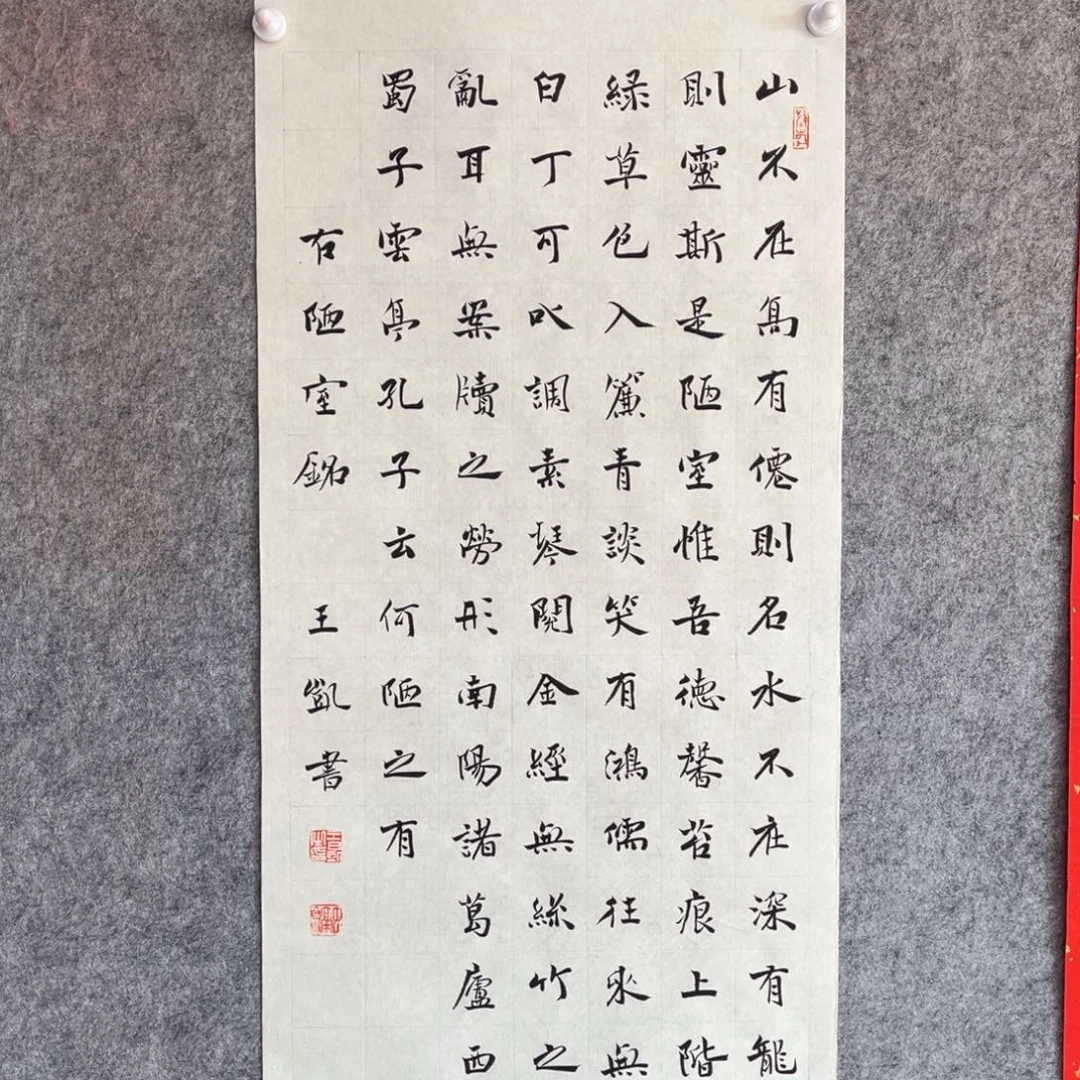 书法书法作品王凯