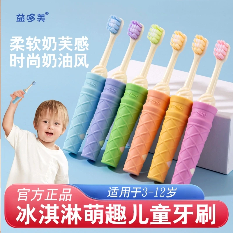 2-6-12岁儿童牙刷换牙期可爱护龈洁齿小头软毛卡通萌趣学生牙刷