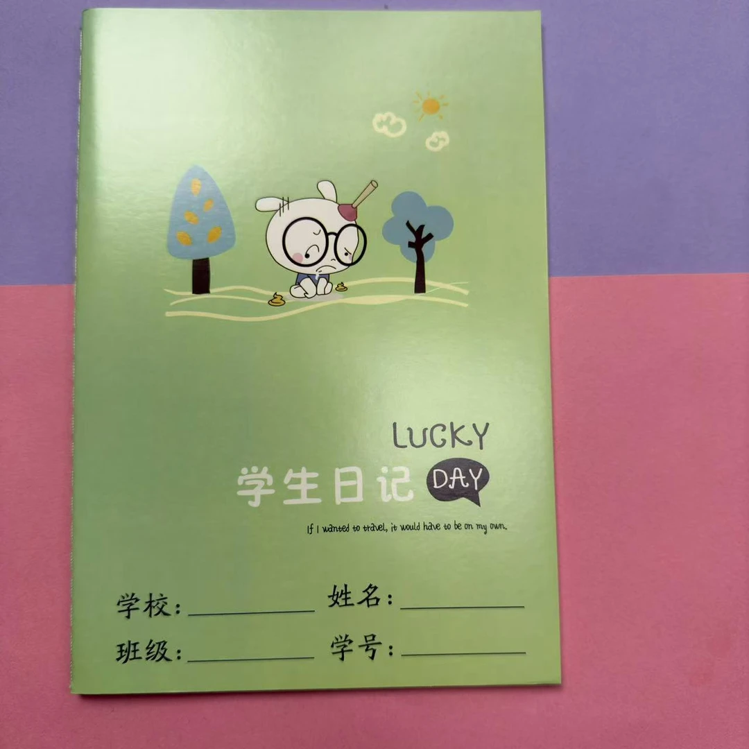【文具专属】学生日记本10本颜色随机Z36Z