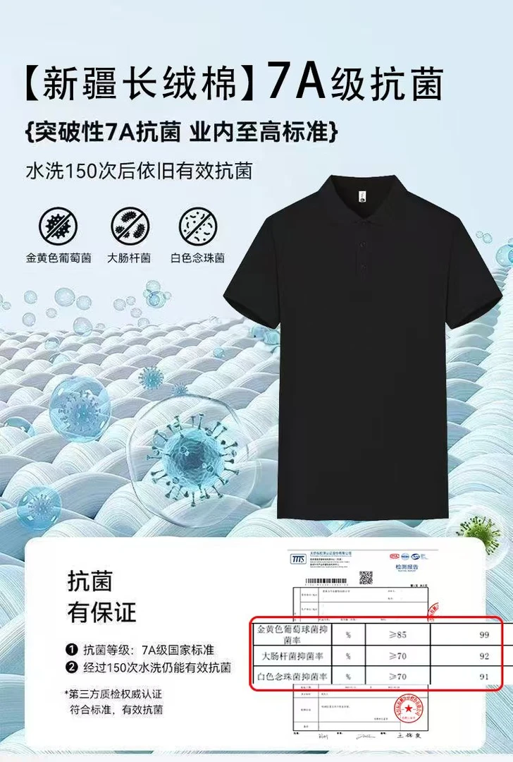 森格斯保罗【7A抗菌新疆棉】翻领POLO杉休闲运动夏季吸汗透气短袖