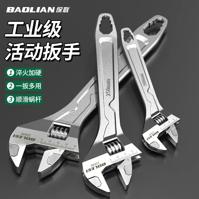 保联活动扳手工具大全万能活口大开口板子正品多功能家用扳手
