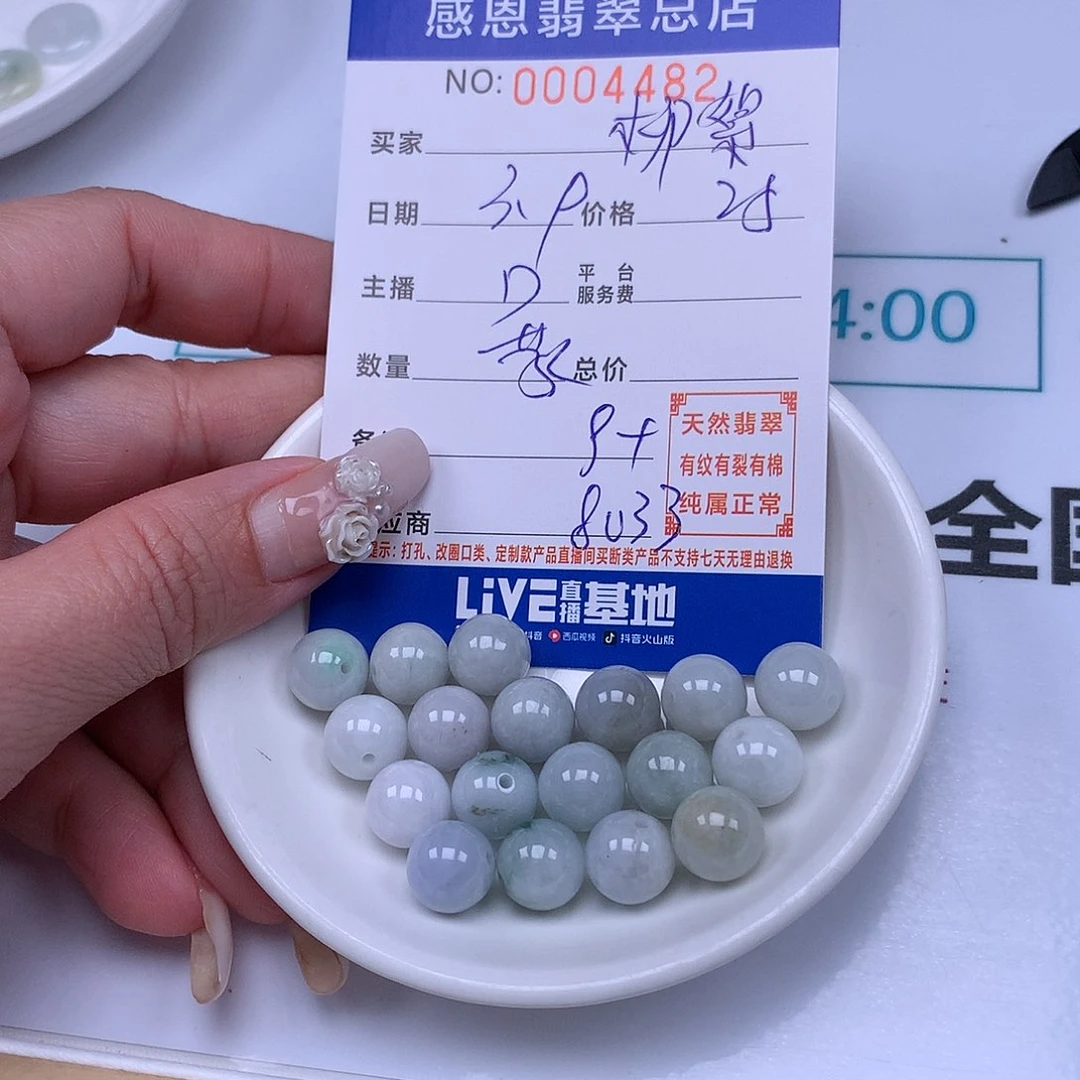 翡翠手链足铂镶嵌柳***雨