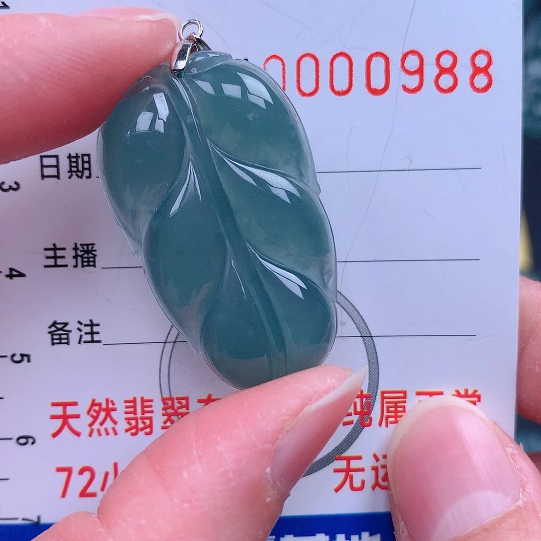 翡翠吊坠(不含链)未镶嵌吊坠